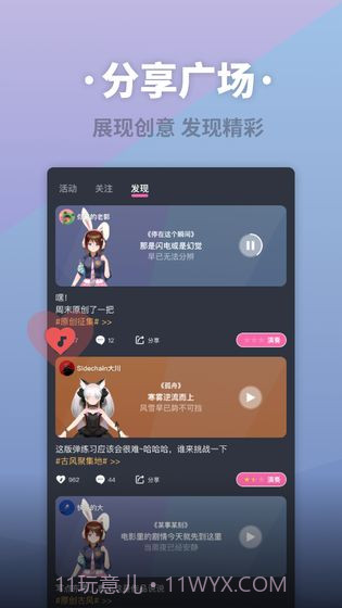 ACE虚拟歌姬安卓内测截图1