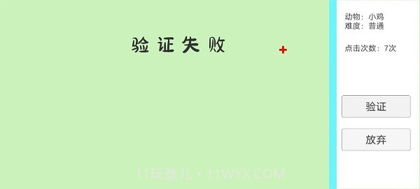 抓动物中文版截图3 抓动物中文版截图3