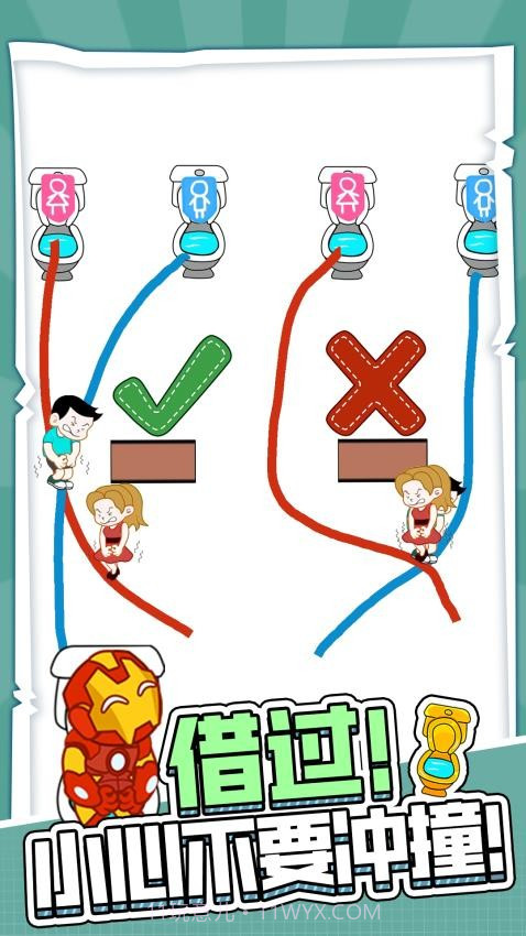 天天上厕所中文版截图3