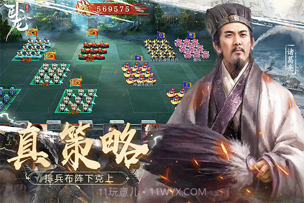 卧龙吟离线版截图5