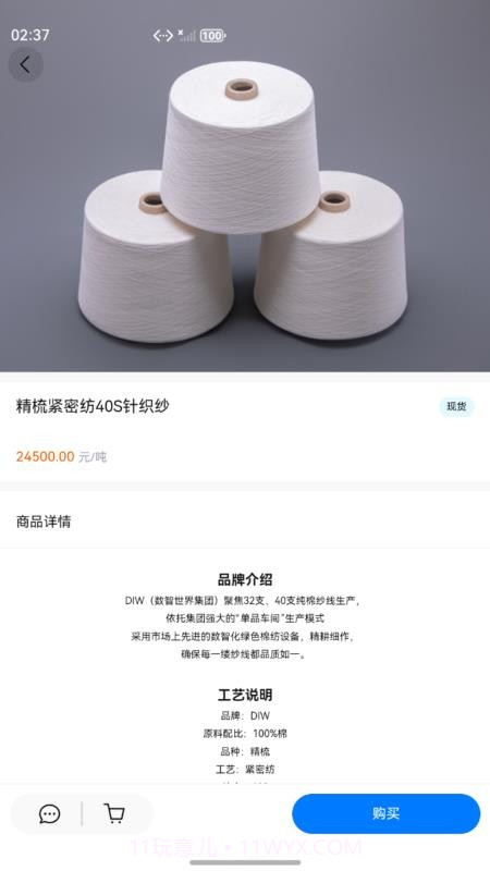 数智商城定制版截图4