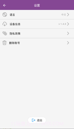呼吸天使无会员截图4 呼吸天使无会员截图4