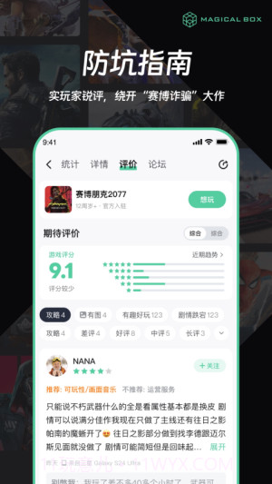 魔核截图1
