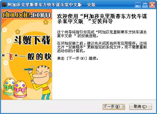 阿加莎克里斯蒂东方快车谋杀案最新版截图5 阿加莎克里斯蒂东方快车谋杀案最新版截图5