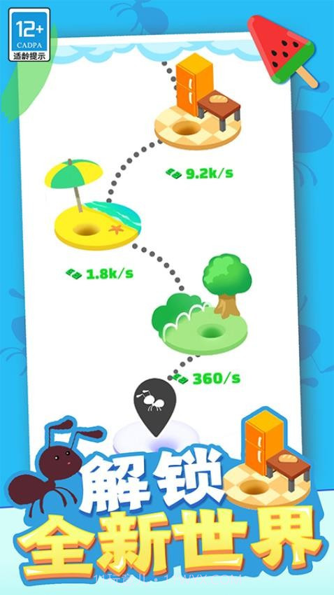 小蚁帝国测试版截图3 小蚁帝国测试版截图3