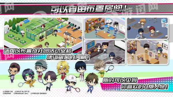 新网球王子RisingBeat汉化版截图3 新网球王子RisingBeat汉化版截图3