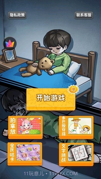 恐怖诡异之处完整版截图1 恐怖诡异之处完整版截图1