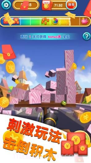 世界大炮红包版截图3 世界大炮红包版截图3