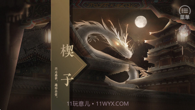 朕的那些年付费版截图2