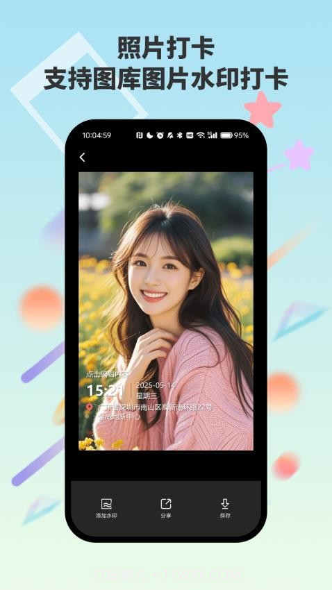 自动水印打卡相机官方版截图2