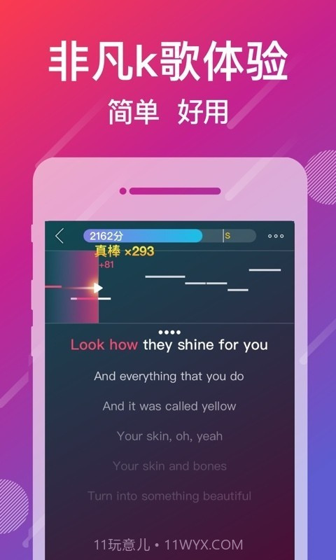 爱唱（k歌）截图2