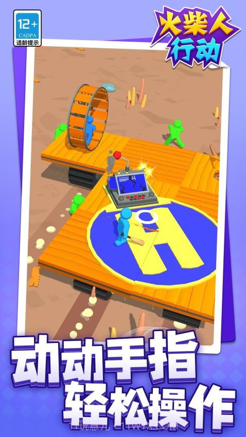 火柴人行动修改版截图4