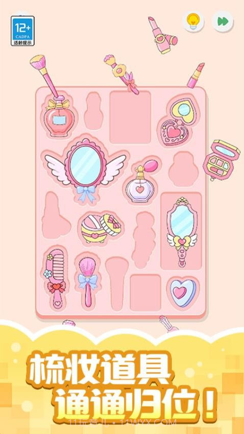 收纳小当家修改版截图3 收纳小当家修改版截图3