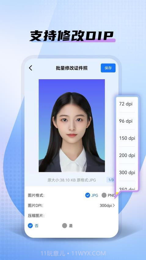 小熊电子证件照定制版截图1 小熊电子证件照定制版截图1