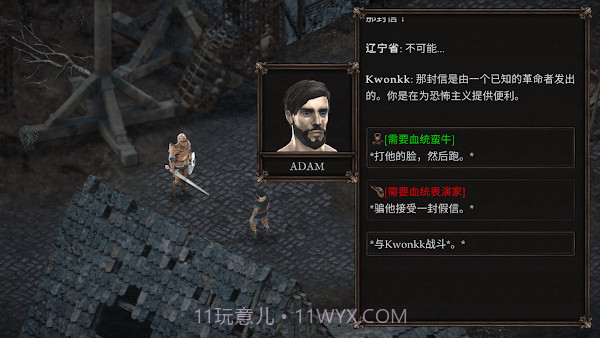 维达谎言的温疫移植版截图3