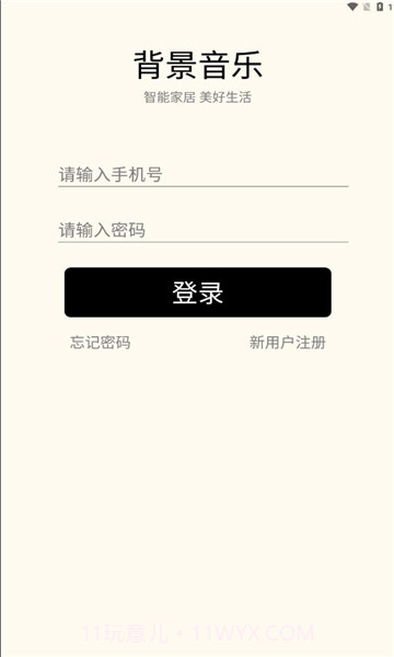 优声听书截图3