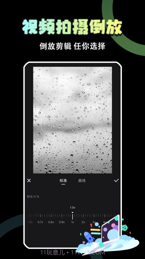 极速视频剪辑器自定义版截图1 极速视频剪辑器自定义版截图1