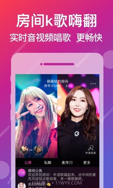 爱唱（k歌）截图3