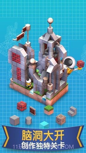 机械迷宫修改版截图2 机械迷宫修改版截图2