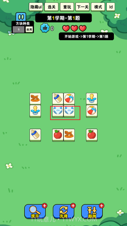 我就要消除高画质版截图2 我就要消除高画质版截图2