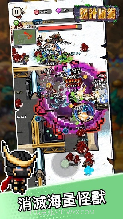 爆汁防线汉化版截图2