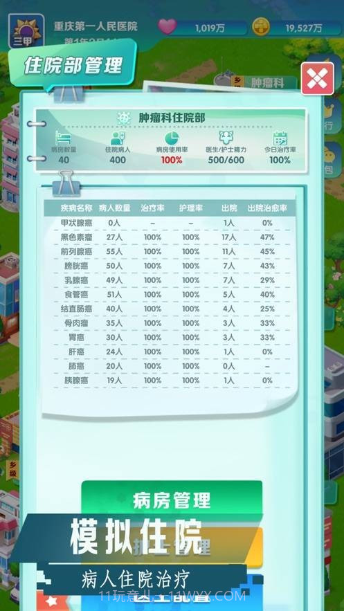 凌晨四点的医院游戏截图2 凌晨四点的医院游戏截图2