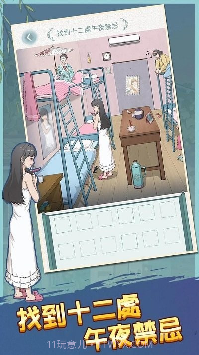 恐怖诡异之处完整版截图3 恐怖诡异之处完整版截图3