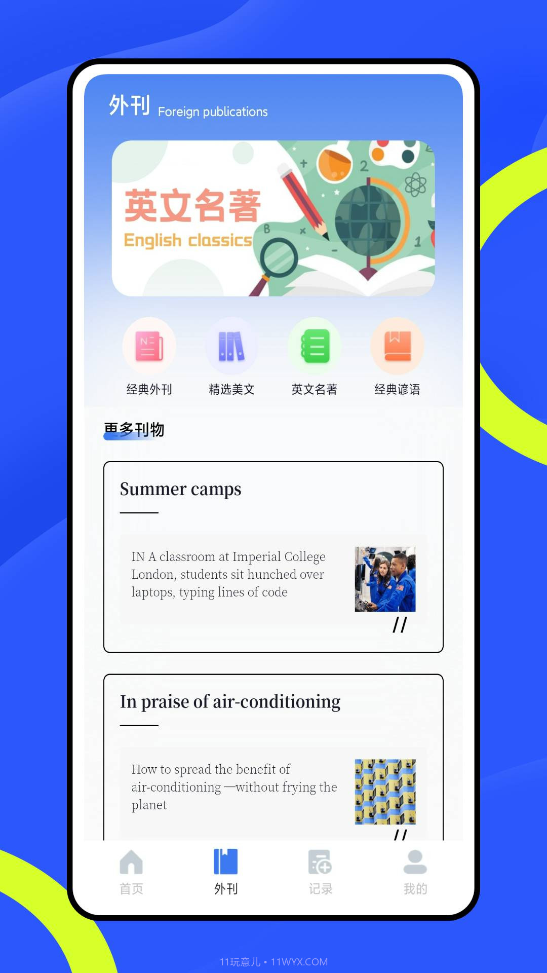 智慧阅读手机版截图2