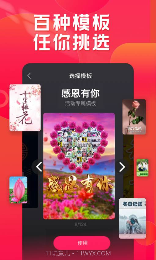 小年糕自定义版截图1