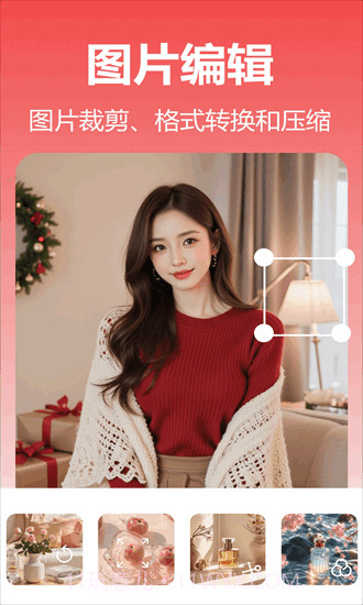 番茄抠图改图截图2 番茄抠图改图截图2