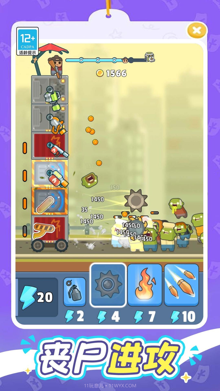 一起打丧尸移植版截图2