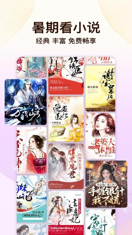 叮当牛小说官网版截图4