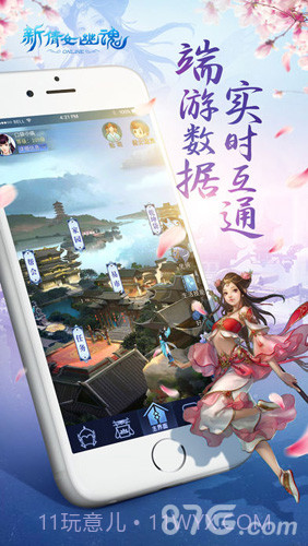 新倩女幽魂口袋官网版截图3