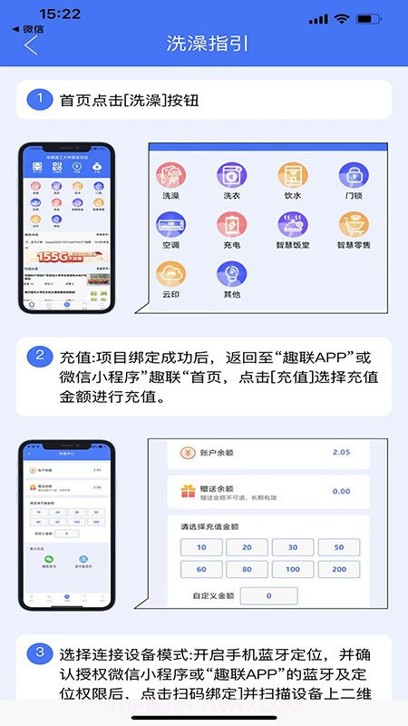 趣联截图2