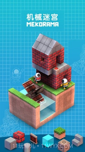 机械迷宫修改版截图1 机械迷宫修改版截图1
