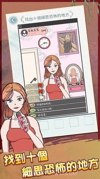 恐怖诡异之处完整版截图4 恐怖诡异之处完整版截图4