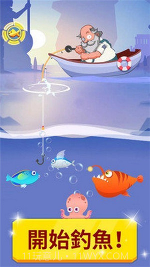 我钓鱼贼6红包版截图3