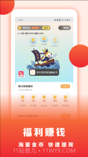 浩看小说会员免登录截图4 浩看小说会员免登录截图4