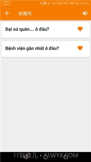 韩语学习帮手截图2