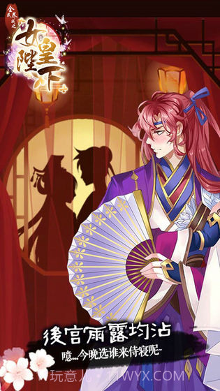 女皇陛下APP截图2 女皇陛下APP截图2