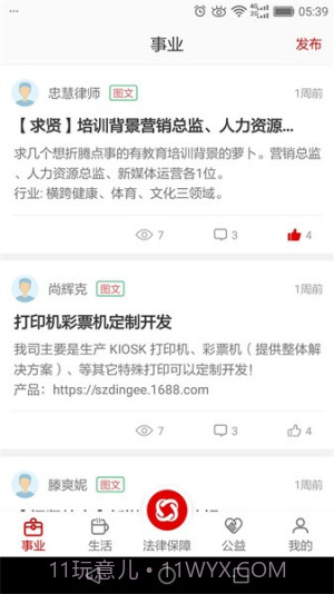 乐土社区定制版截图1 乐土社区定制版截图1