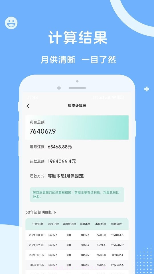 人社一点通定制版截图1 人社一点通定制版截图1