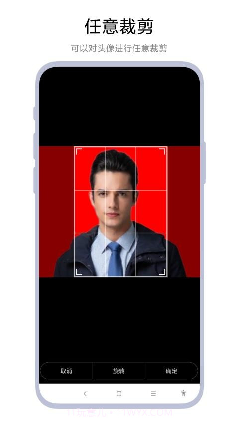 超级证件照官方版截图1