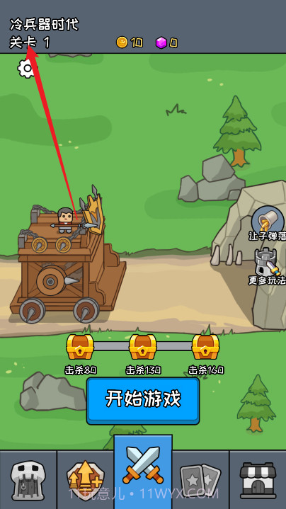 活下去老铁先行服截图1 活下去老铁先行服截图1