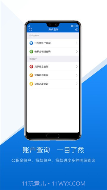 文山公积金截图3