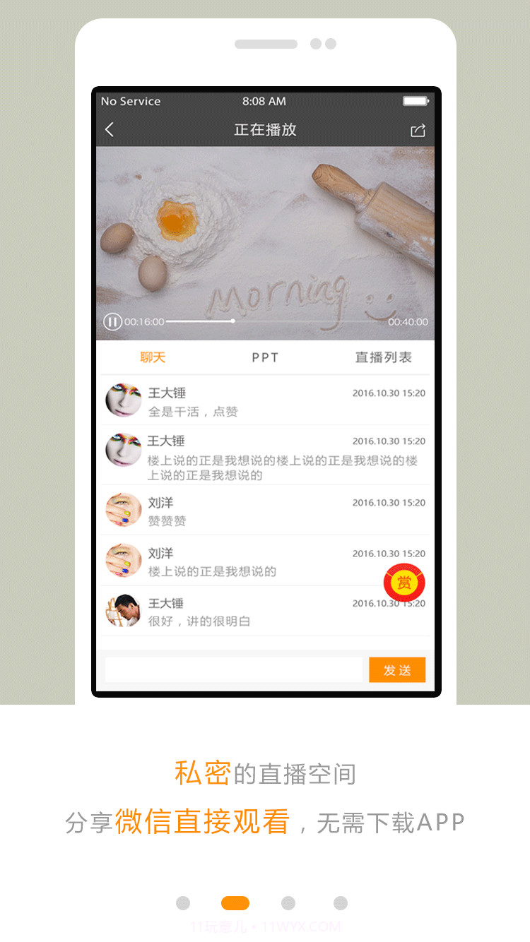 51见识截图2 51见识截图2