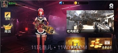 女战士跳伞枪战截图2 女战士跳伞枪战截图2