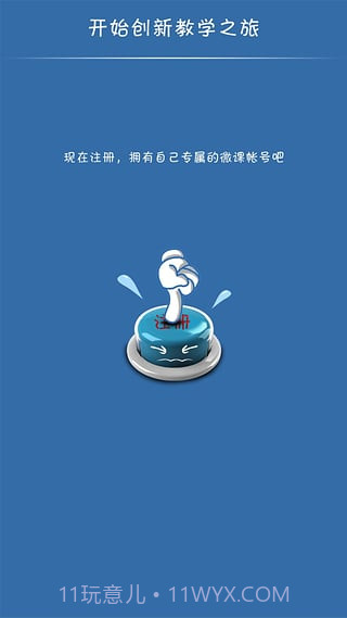 闻道微课最新版截图3 闻道微课最新版截图3