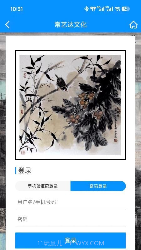 常艺达文化手机版截图4 常艺达文化手机版截图4