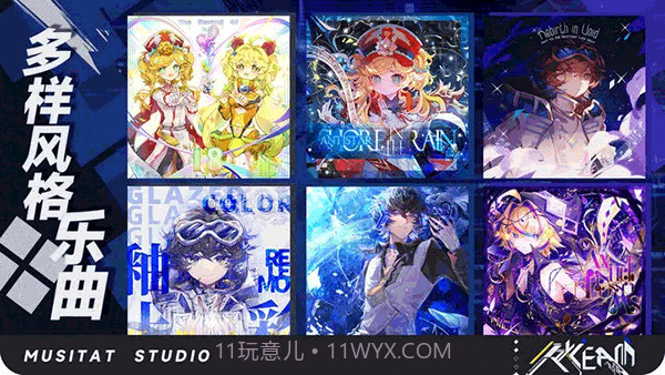 ryceam音游官方版截图4